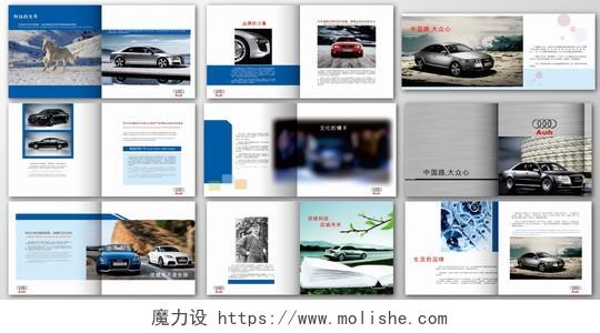 汽车画册科技先导持之以恒创新技术品牌力量画册模板